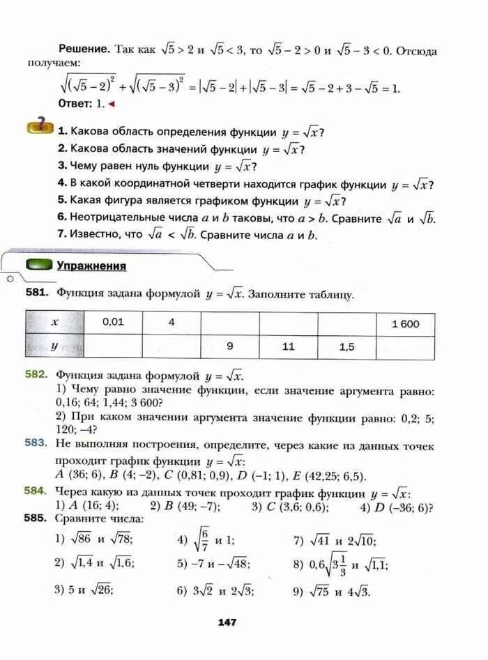Алгебра 9 класс мерзляк учебник. Книжка по алгебре 8 класс мерзляк. Учебник полонский алгебра 8 класс. Учебник по алгебре 8 класс якир. Учебник по алгебре 8 класс мерзляк углубленный уровень.