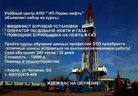 Нефть адрес