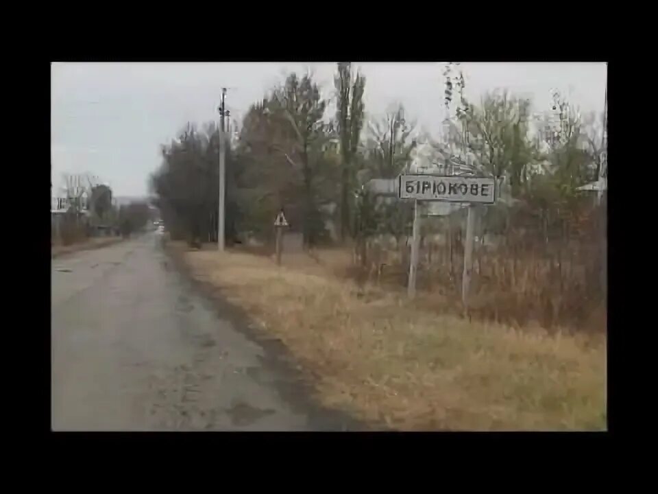 Погода бирюковский ростовской. Бирюково луганская область. Хутор бирюковский. Хутор мещеряковский ростовская. Погода бирюковский ростовской.