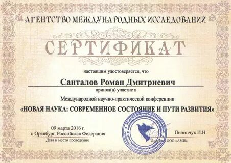 Участие в научной деятельности