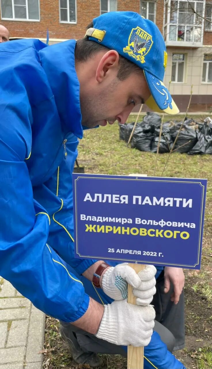 25 апреля день памяти жириновского. Аллея жириновского воронеж где. Аллея жириновского воронеж где. Аллея жириновского воронеж где. Аллея жириновского воронеж где.