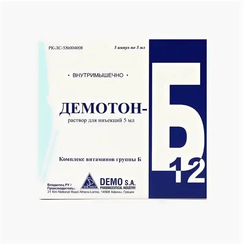 Демотон уколы. Демотон уколы