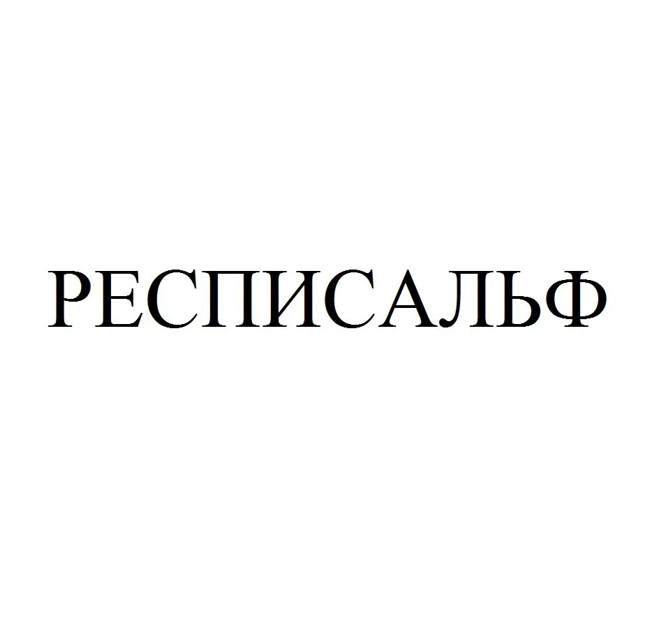 Респисальф эйр инструкция. Респисальф Эйр. Ингалятор респисальф Эйр. Респисальф Эйр 25/250. Респисальф 50/250.