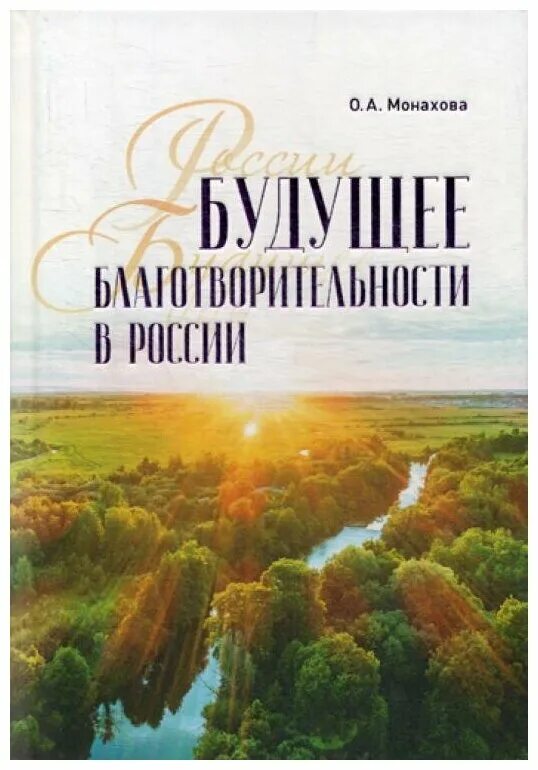Монахова книги. Кулинария в литературе. Монахова книги. Монахова книги. В.