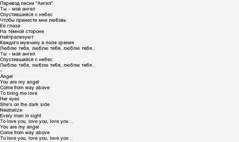 Песня пыяла перевод на русский язык текст