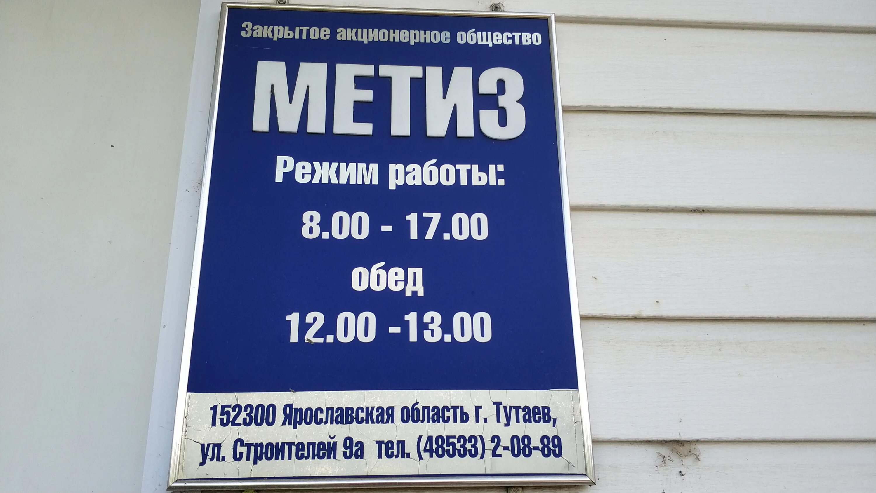 Расписание почты россии. Расписание почты. Почта тутаев советская 31. Почта тутаев дементьева режим работы. Тц плаза ульяновск новый город.