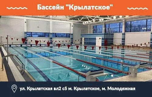 бассейн крылатское на гребном канале москва. яуза река на карте московской области. бассейн на карте москвы. бассейн на карте москвы. река яуза на карте москвы.