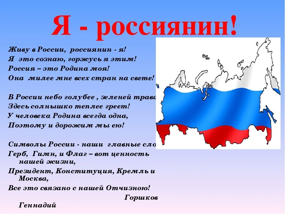 Обряд новоселья. Рассказ о родном языке. День профессионального алкоголика. Стихи о жизни со смыслом. В каждом русском живет.