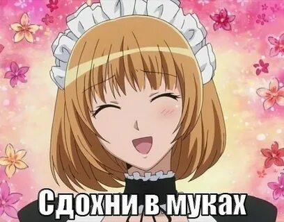 Сдохни тварь бывшему