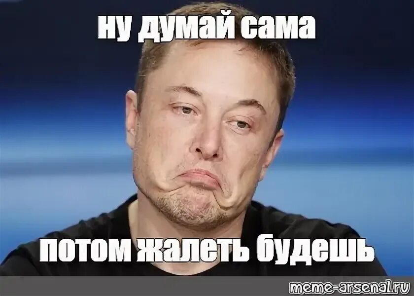 О чем ты думал мем. Наконец-то!. Машина мем. Прикол как выбрать авто. Думает прикол.