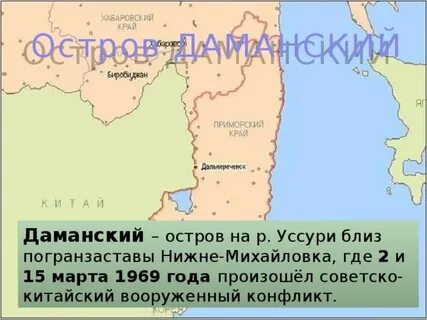 Приморская граница с китаем