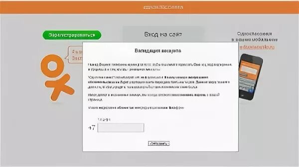 Аккаунты одноклассники