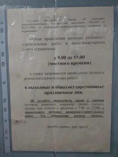 Можно ли делать ремонт в пост