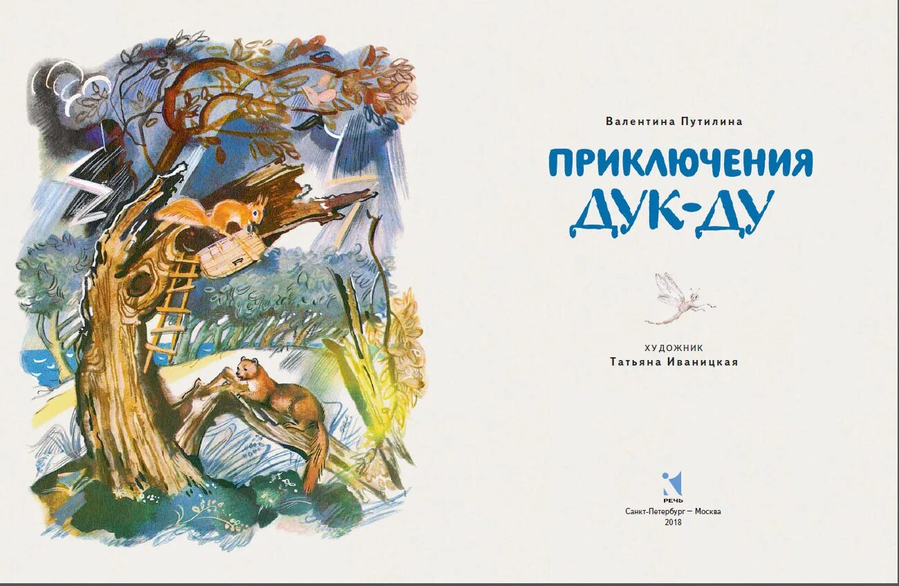 Приключения рисовальщика. Родари дж. Роберто инноченти художник. В. Приключения рисовальщика.