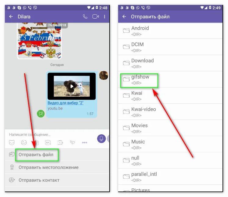 Как отправить файл в вайбере. Архив в вайбере. Как отправить файл через вайбер. Как открыть файл в вайбере. Переслать изображение