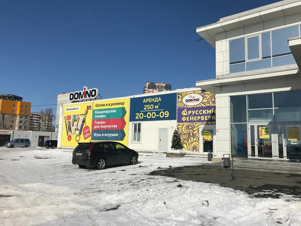 Сайт домино благовещенск. Домино Хабаровск. Домино Хабаровск интернет магазин. Домино магазин Хабаровск адреса. Магазин Домино Хабаровск фото внутри магазина Шевчука.