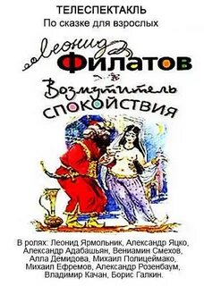 Возмутитель спокойствия буян и скандалист кроссворд