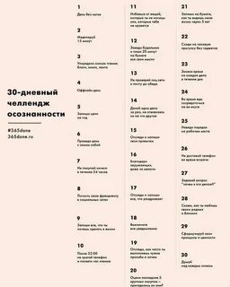 Человеку на 30 дней