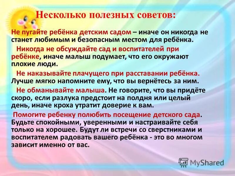 Что напугало детей найди эти строки. Что напугало детей найди эти строки. Запуганный ребенок книга. Что напугало детей найди эти строки. Найди спрятанных животных.
