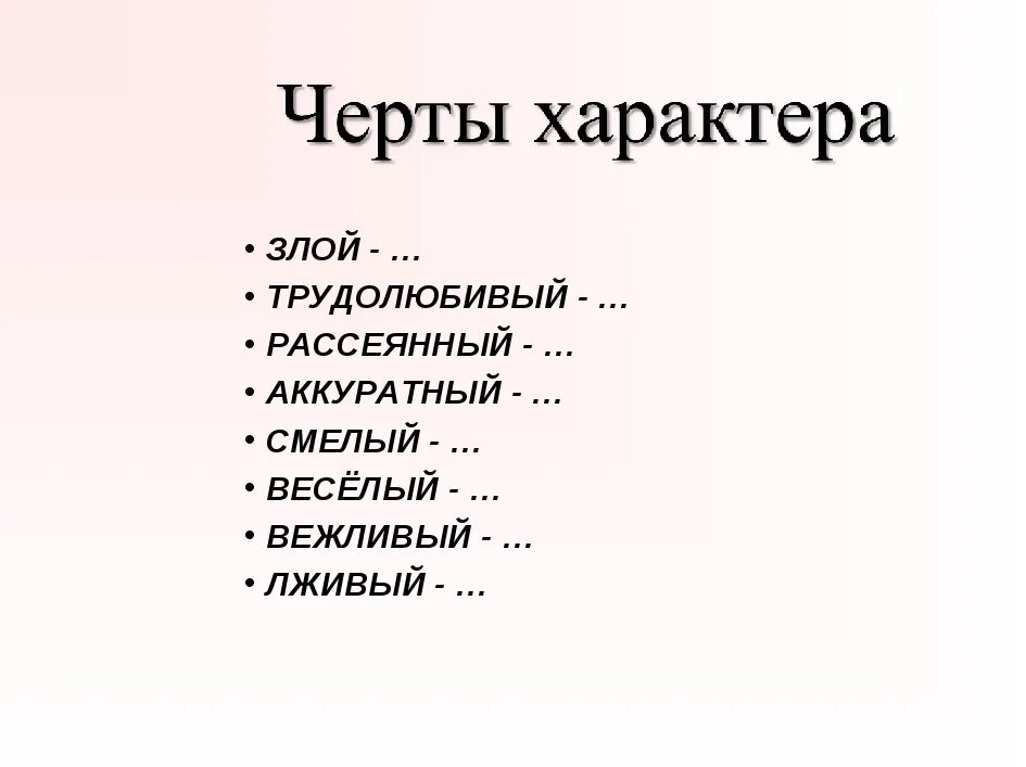 Характеристика мамы. Характер мамы. Gjkj;bntkmystчерты характера. Презентация по теме кризис одного года. Этапы психологической сепарации от родителей.