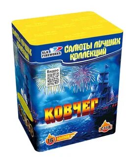 16 зарядов