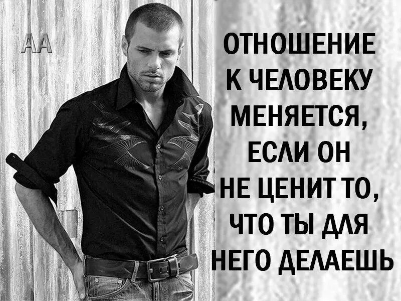 Не ценила бывшего мужа. Цитаты про мужчин. Мужские статусы. Высказывания о мужчинах. Красивые мужские статусы.