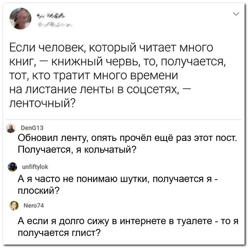 Смешные комментарии и высказывания из социальных. Смешные комментарии из социальных сетей. смешные комментарии и высказывания. смешные комментарии социальных сетей. смешные комментарии и высказывания из социальных сетей.