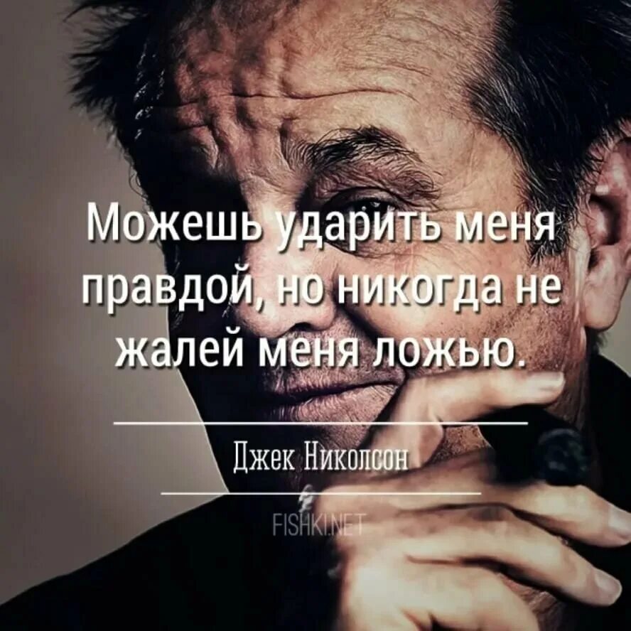 Умные высказывания. Высказывания мудрых людей. Высказывания про измену. Красивые высказывания о мужчинах. Афоризмы про мужчин.