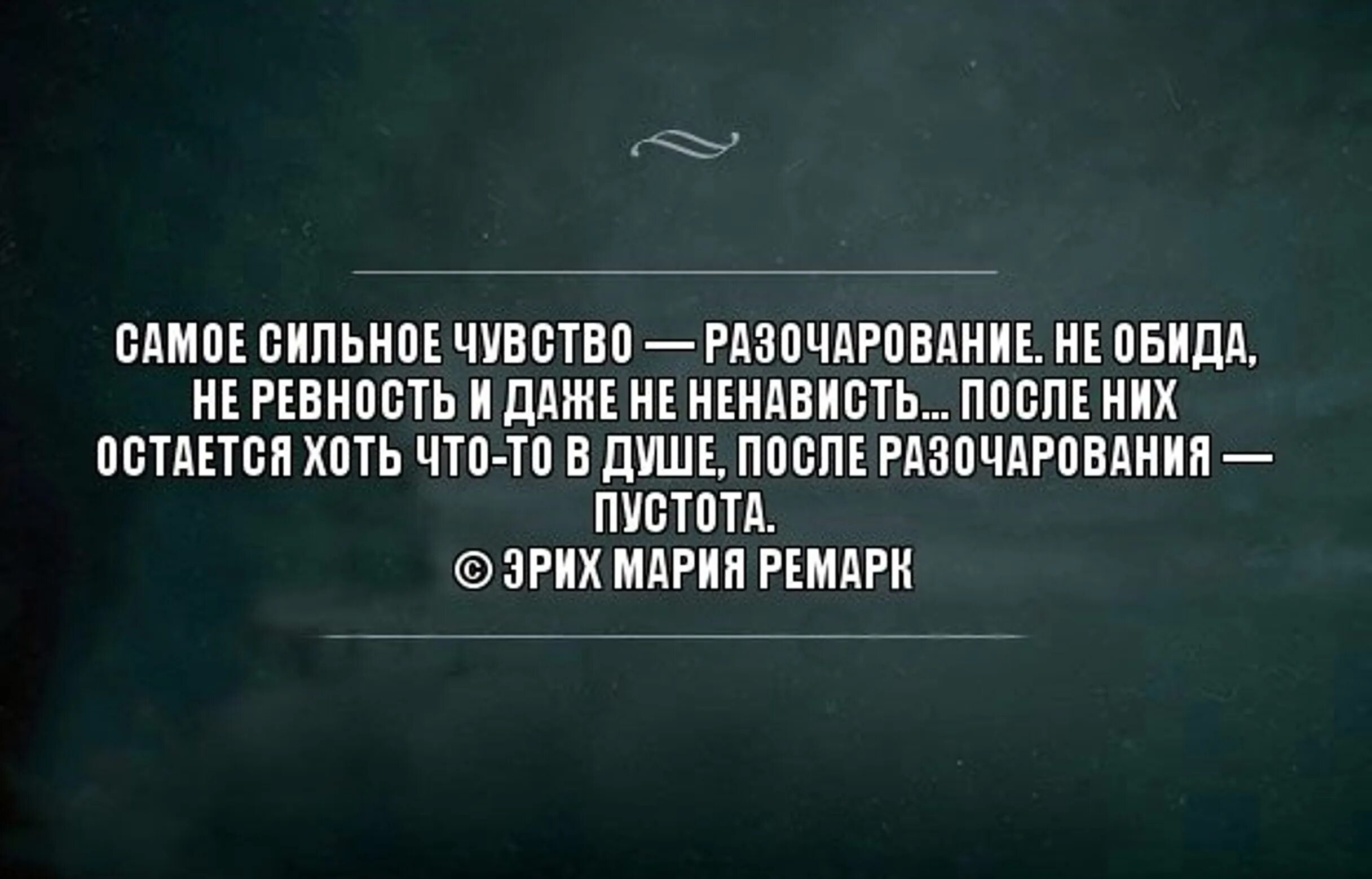 Не чего не проси у жизни. Цитаты про эмоции и чувства. Цитаты про игру с чувствами. Цитаты про сильные чувства. Когда есть эмоции есть чувства.