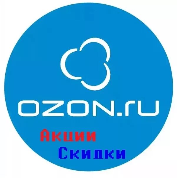 Озон интернет магазин спб личный. Озон. Значок OZON. Магазин Озон логотип. OZON.ru интернет-магазин.
