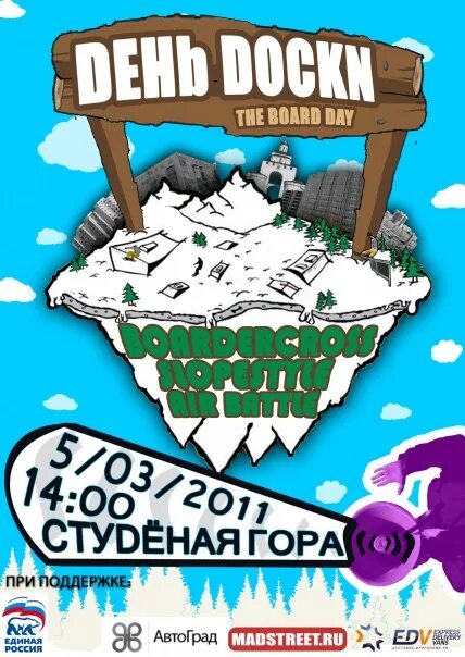 Day board. Day board