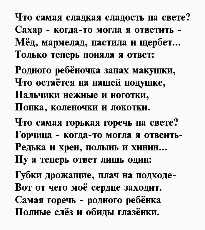 Он сын моего мужа