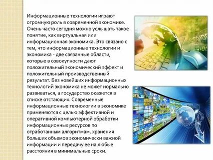 Доклад на тему современные методы
