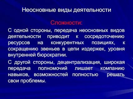 Назовите объекты деятельности в приведенных ситуациях