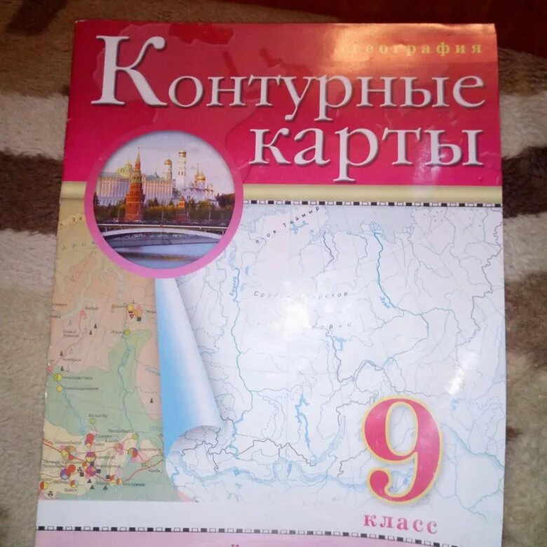 Купить контурная карта 9. Контурная карта по географии 9 класс. Контурная Катра 9 класс. Контурные карты 9 класс неография. Контурные карты 9 класс география Дрофа.