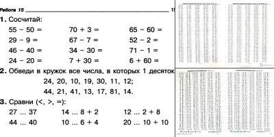примеры по математике 2 класс