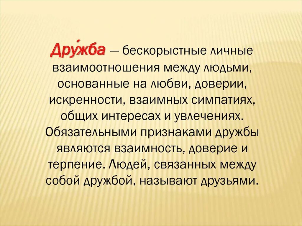 Примеры бескорыстной любви. Концепция любви. Бескорыстная любовь. Примеры бескорыстной любви. Бесконечная и бескорыстная.