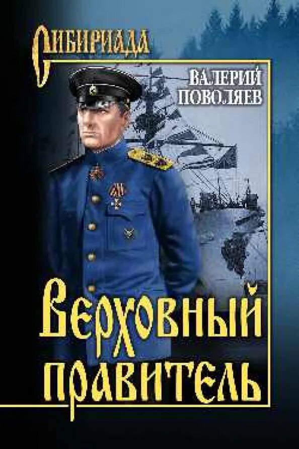 Богдыхан 6 приказов. Земли верховного правителя. Богдыхан это кратко. Правитель земли. Земли верховного правителя.