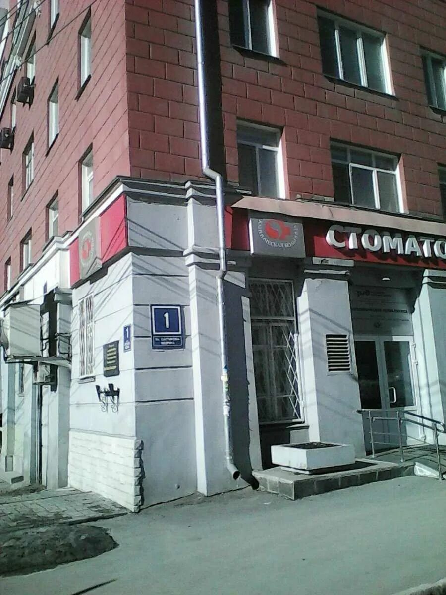 Ул салтыкова щедрина д 105 новосибирск. Салтыкова-щедрина 11 новосибирск. Ул салтыкова щедрина 1 новосибирск. Салтыкова-щедрина ул, 1а. Салтыкова щедрина 1 новосибирск.