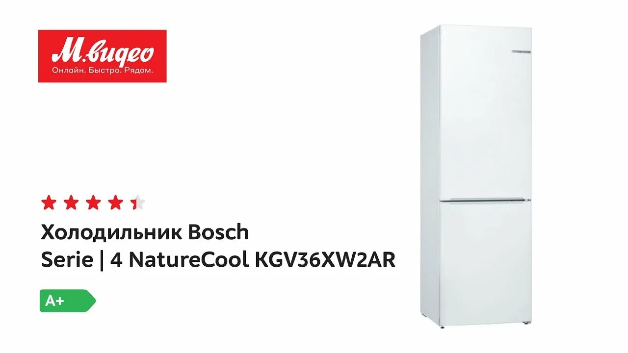 Во время распродажи холодильник продавалась скидка 15. Bosch kgv36xw2ar. Bosch serie 4 NATURECOOL kgv36xw21r. Г. Холодильник Bosch kgv39xw2ar. Холодильник Bosch NATURECOOL kge39xw2ar.