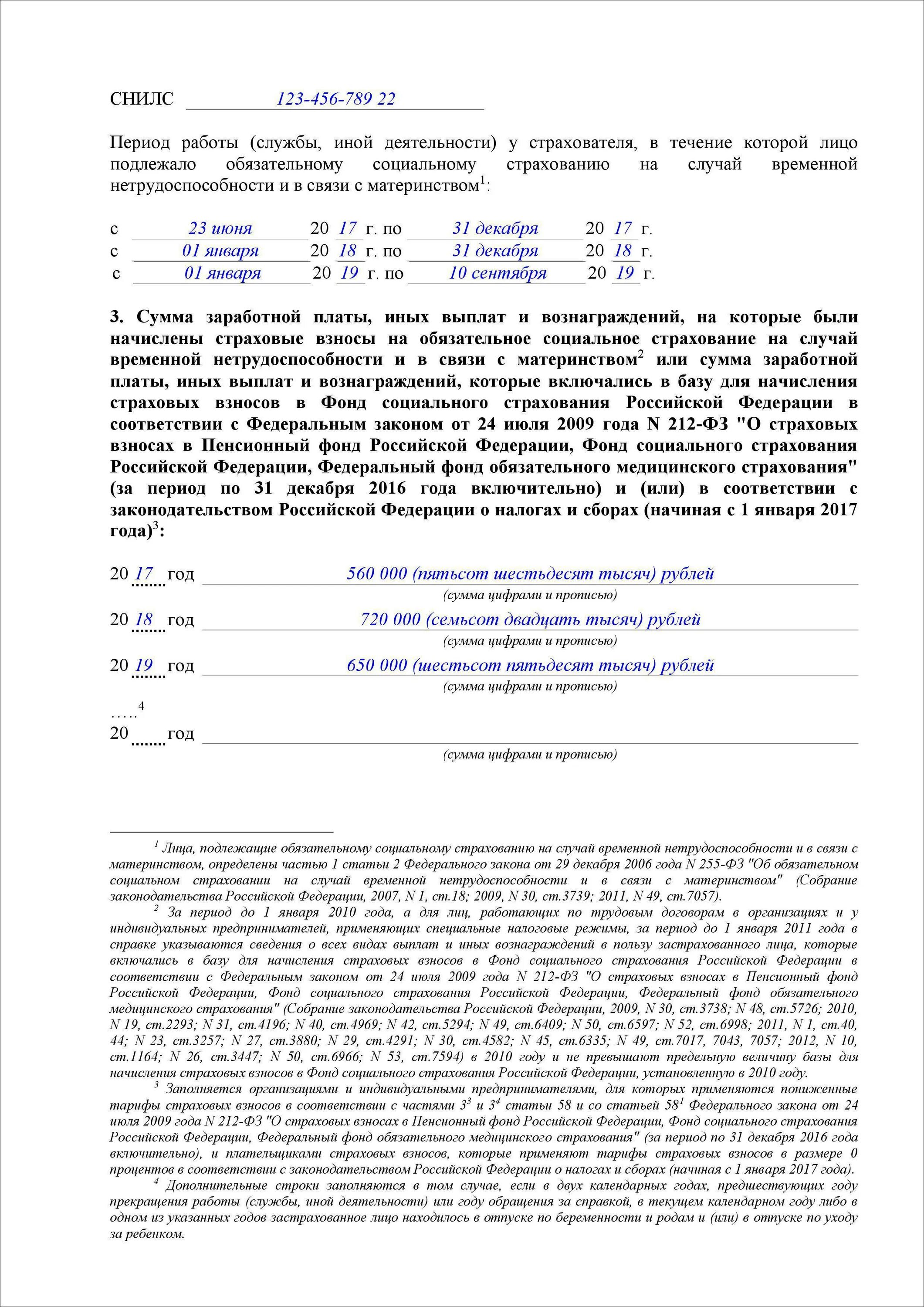 182 н справка для чего. Как выглядит справка 182н с предыдущей работы образец. Справка о доходах 182н образец. Справка при увольнении форма 182н. Образец справки 182н при увольнении.