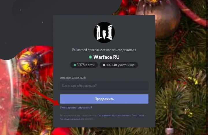 Код в дискорде варфейс. Дискорд warface. завсегдатай дискорд варфейс. картинки варфейс для сервера дискорд. роли варфейс дискорд.
