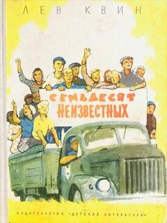 Расскажи 70