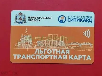 Узнать баланс ситикард нижний