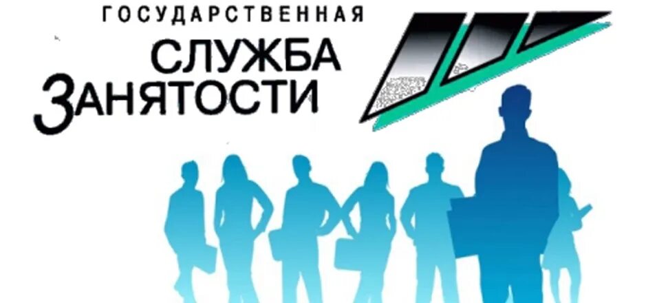 Центр занятости якутии. Служба занятости населения картинки. Центр занятости. Служба занятости информирует. Функционирование службы занятости.