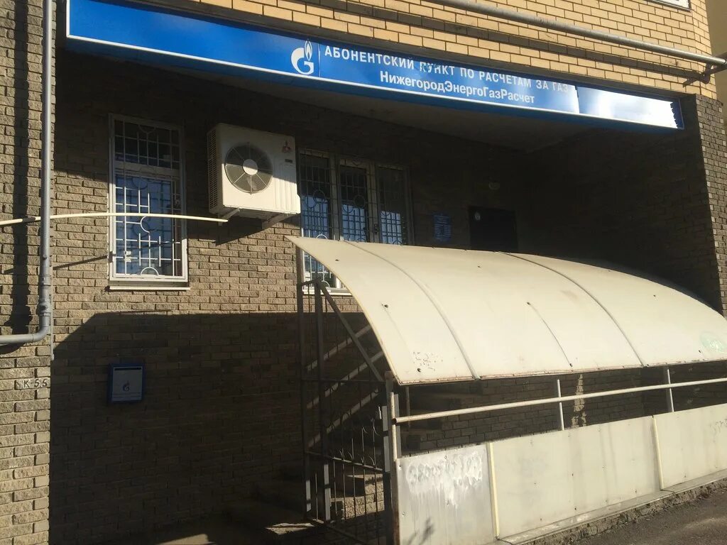 показание счётчика газа нижний новгород. фучика 13 нижний новгород газовая служба. ру нижний новгород. нижегородэнергогазрасчет нижний новгород. нижний новгород пр ленина 211.