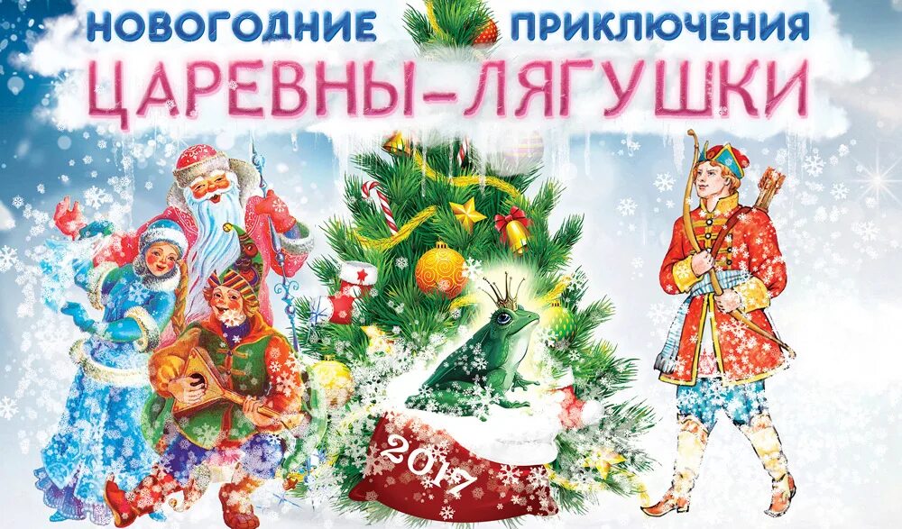Новогодняя сказка аудио. Аудиосказка новогодняя. Зимние аудиосказки для детей. Слушать сказку новый год. Пластинка с новым годом.