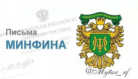 Минфин 05