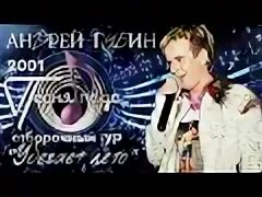 Любэ как ночка темная. Песни андрея губина слушать убегает лето. Губин песни убегает лето. Губин песни убегает лето. Губин песни убегает лето.