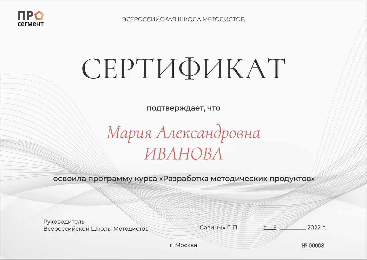 Методист образования курсы. Сертификат методиста фото. сертификат от натальи казарян.